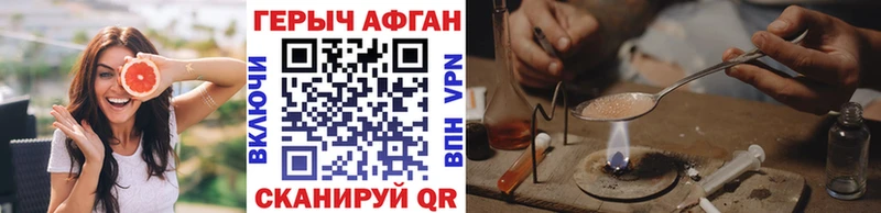 Героин хмурый  наркотики  Болотное 