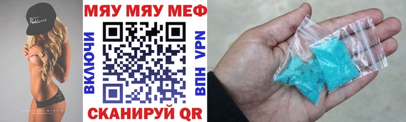 Мефедрон 4 MMC  mega tor  Болотное 