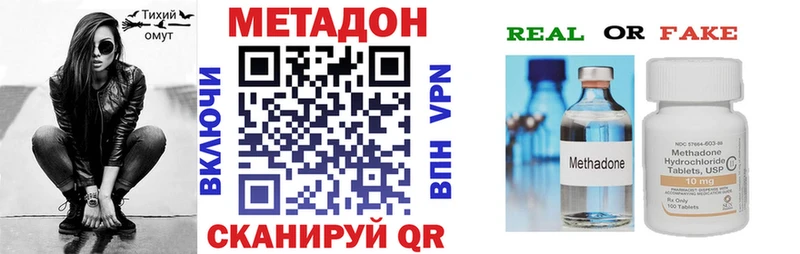 как найти закладки  Болотное  Метадон methadone 